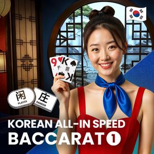 Speed Baccarat 1